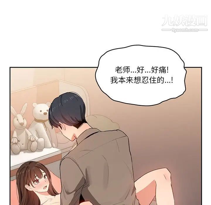 疫情期间的家教生活第7话