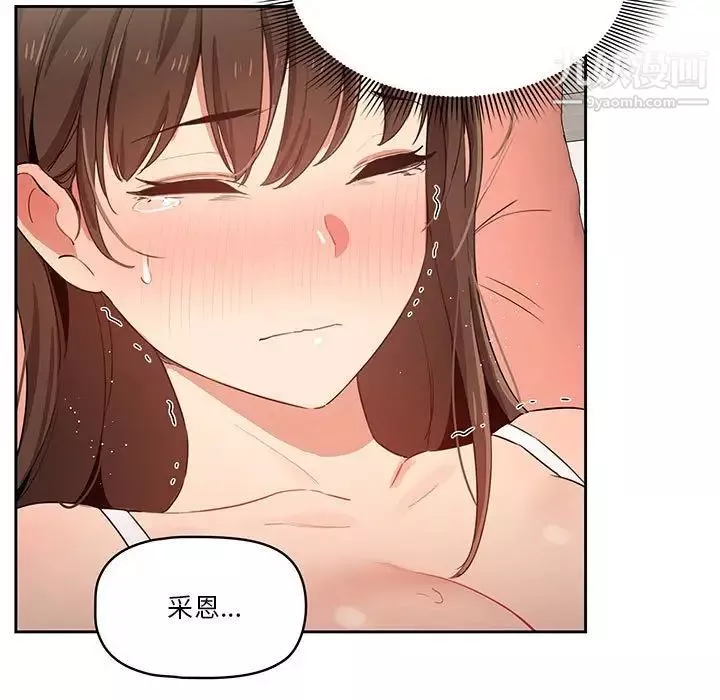 疫情期間的家教生活第7話