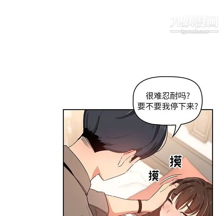 疫情期间的家教生活第7话