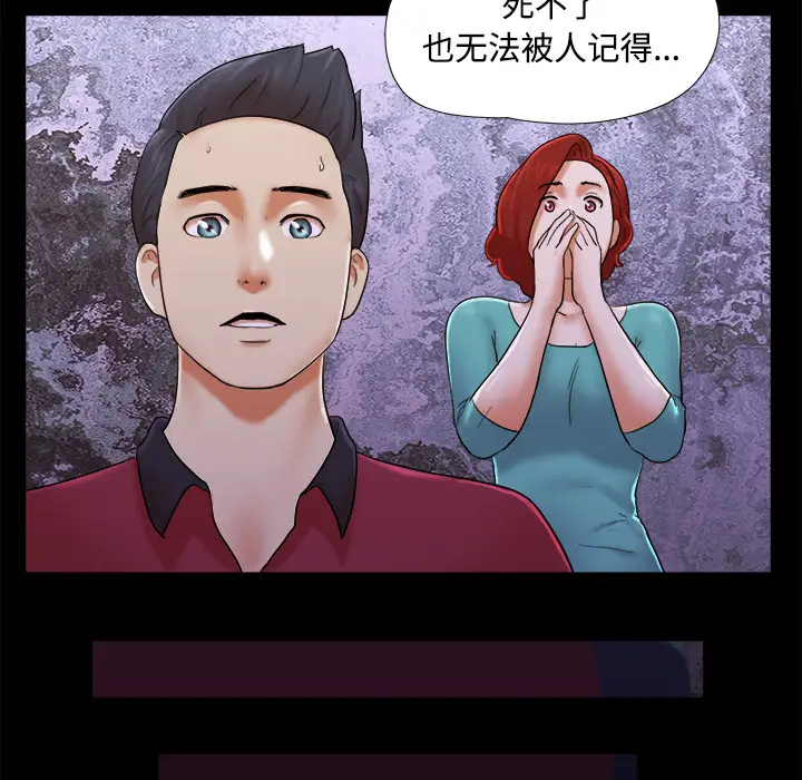 三人行？第19话