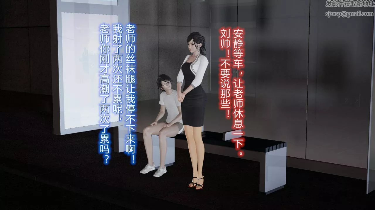 [3D]絲襪愛好者短篇1-3小劇場1-506-户外运动下[教师篇]
