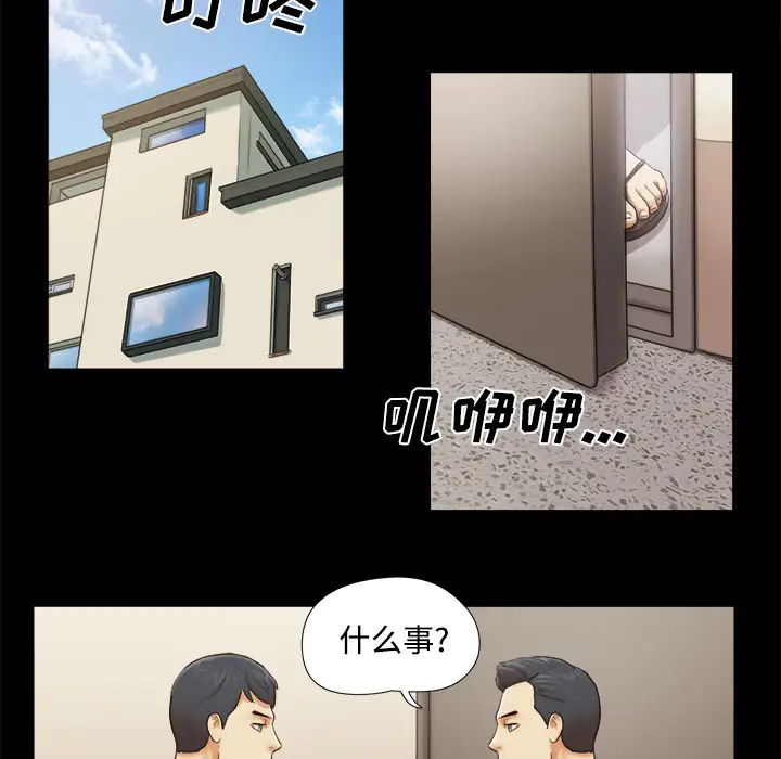 三人行？第19话