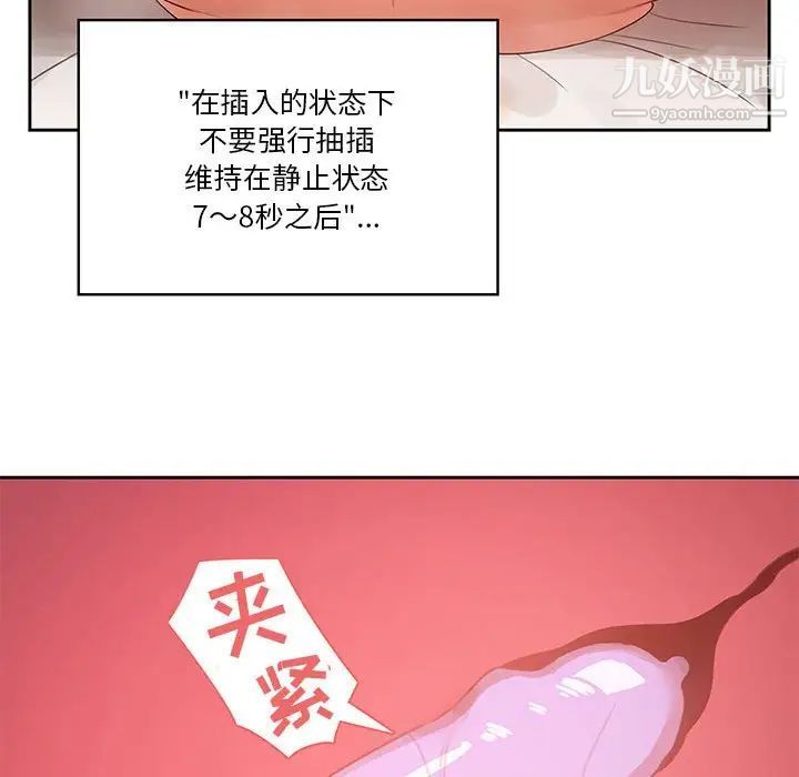 疫情期间的家教生活第7话