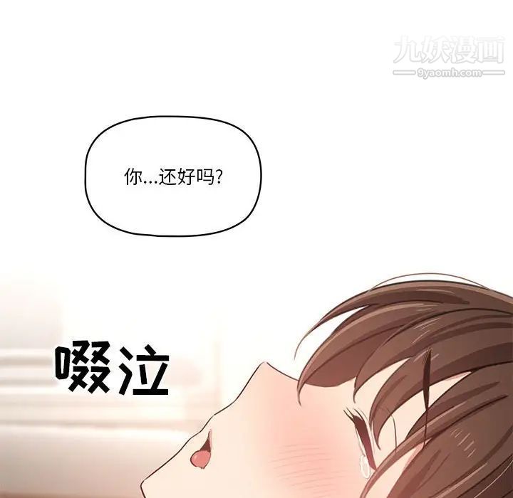 疫情期间的家教生活第7话