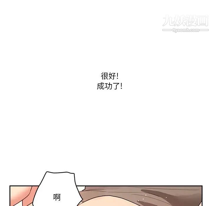 疫情期间的家教生活第7话