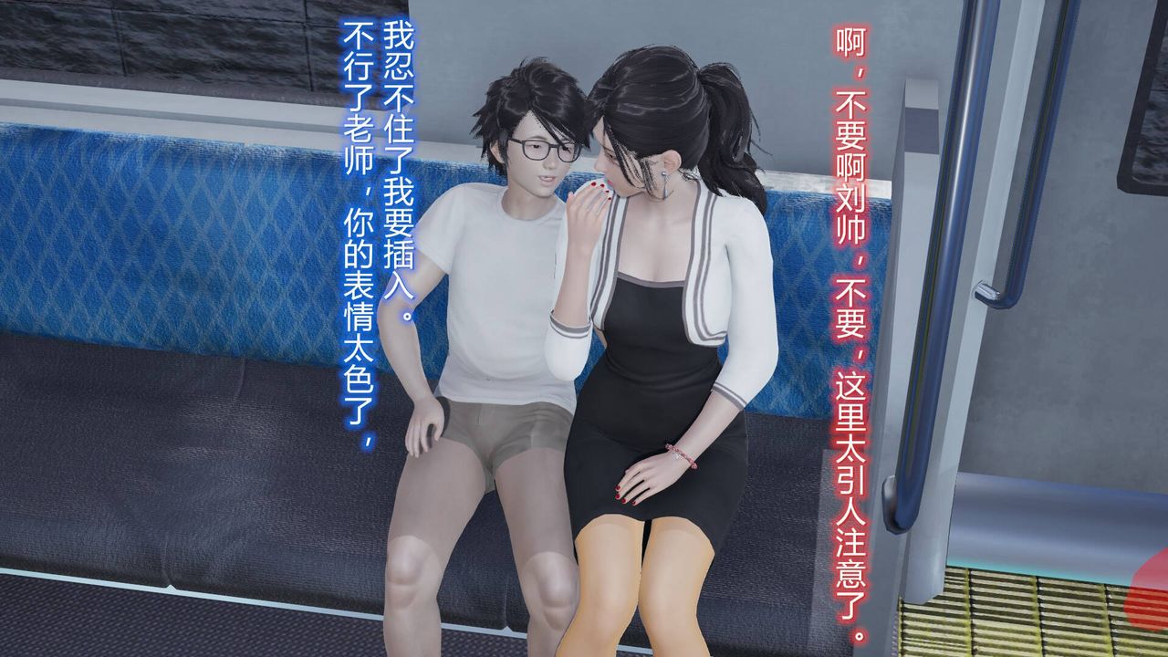 [3D]丝袜爱好者短篇1-3小剧场1-506-户外运动下[教师篇]