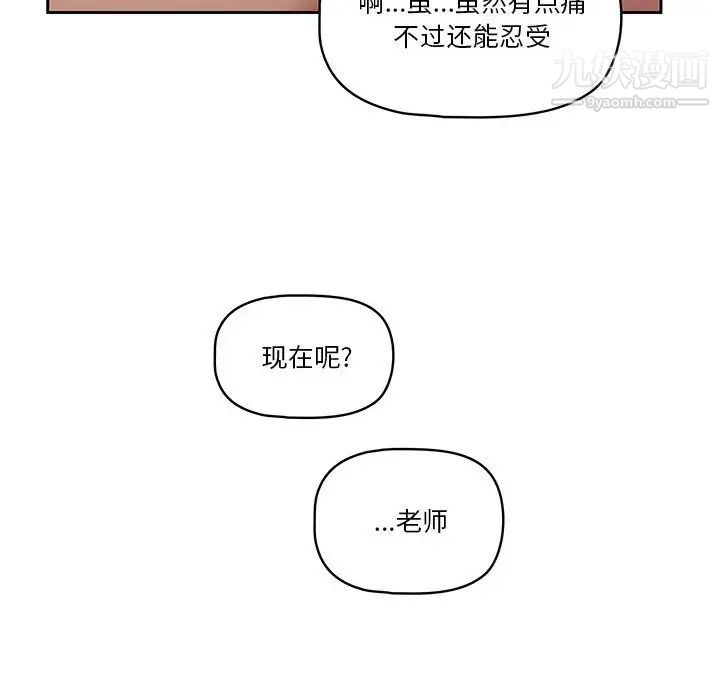 疫情期间的家教生活第7话