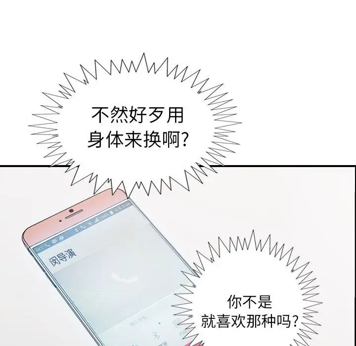 经纪人第31话