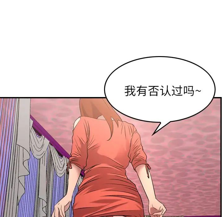 经纪人第31话