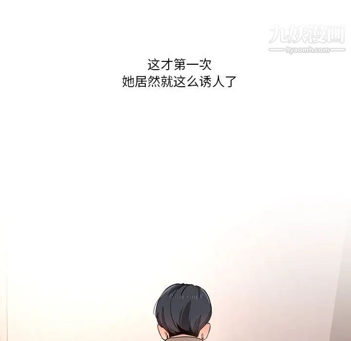 疫情期间的家教生活第7话
