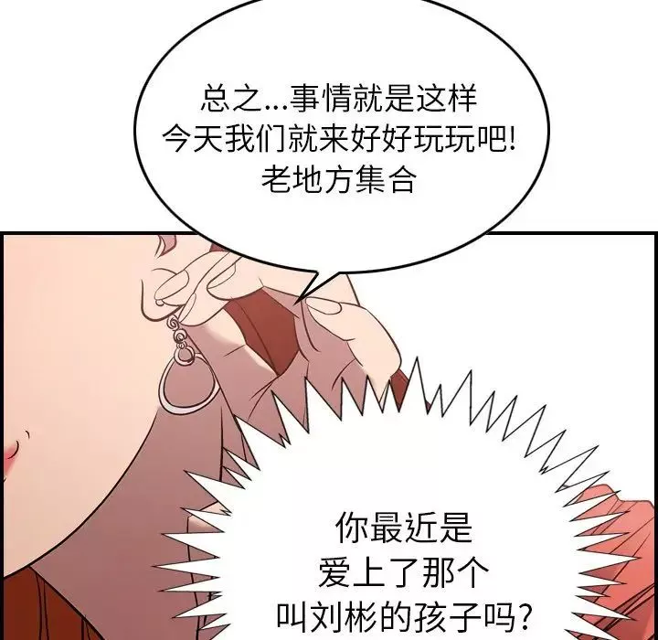 經紀人第31话
