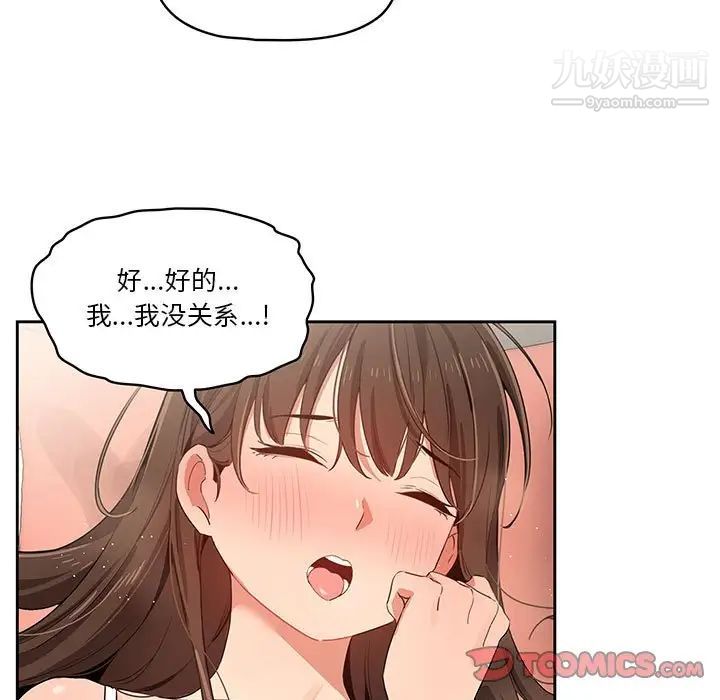 疫情期间的家教生活第7话