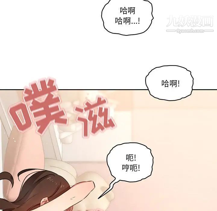 疫情期间的家教生活第7话