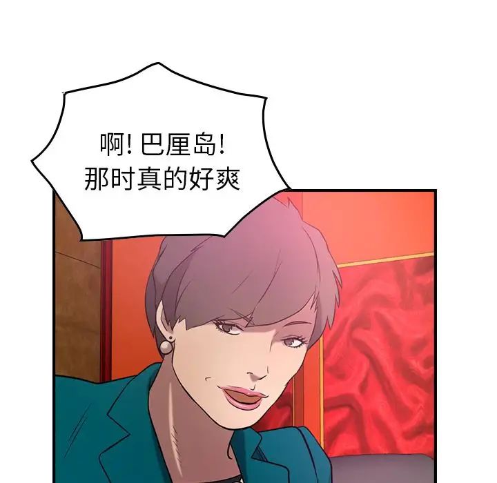 经纪人第31话