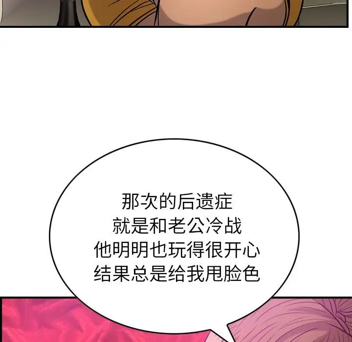 经纪人第31话