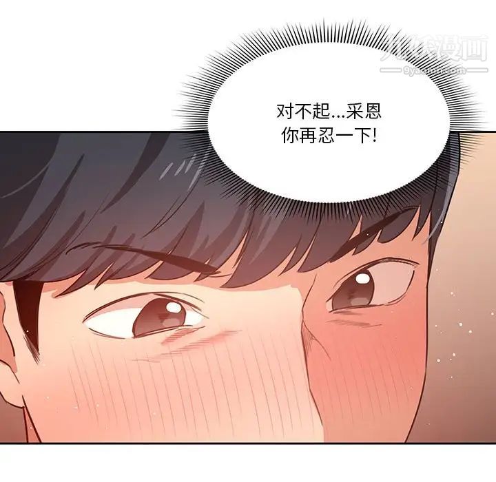 疫情期间的家教生活第7话