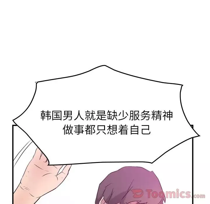 經紀人第31话