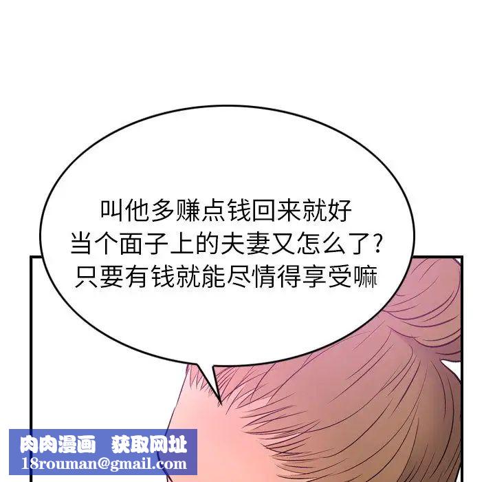 经纪人第31话