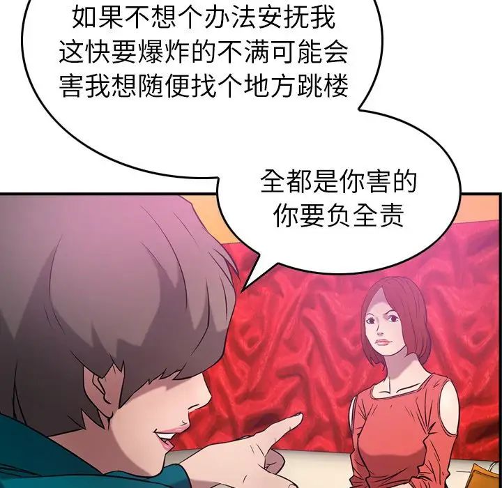 经纪人第31话