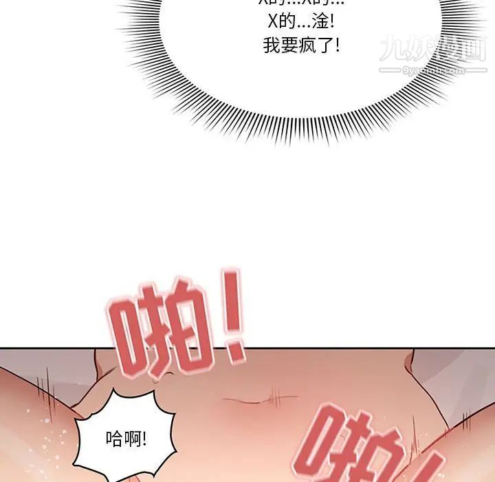 疫情期间的家教生活第7话