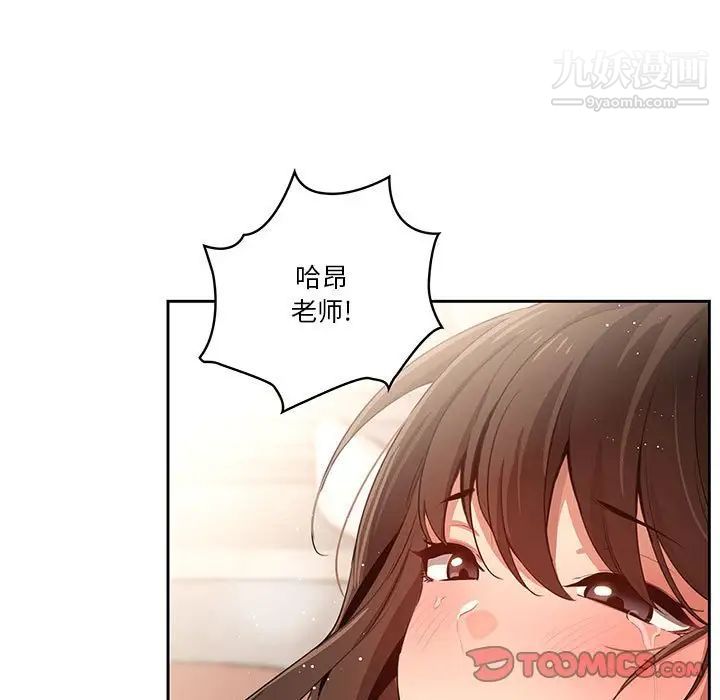 疫情期间的家教生活第7话