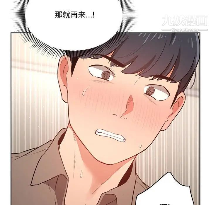 疫情期间的家教生活第7话