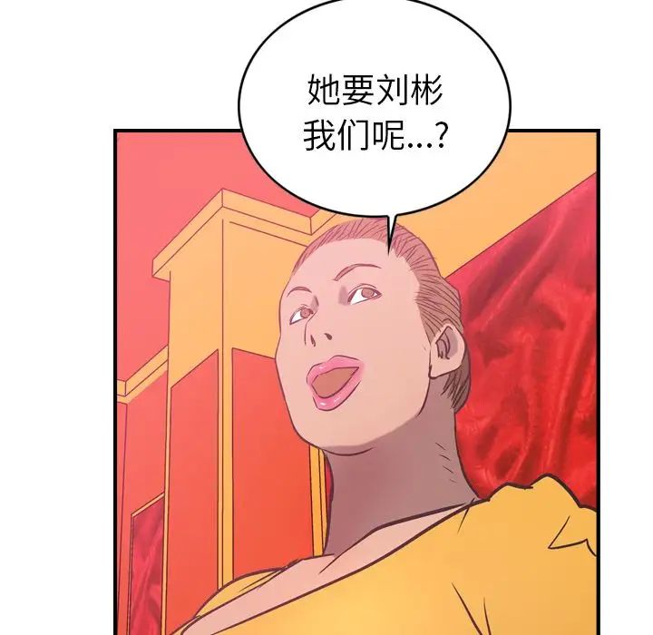 经纪人第31话