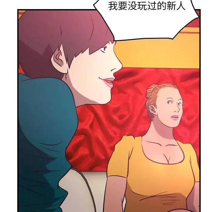經紀人第31话