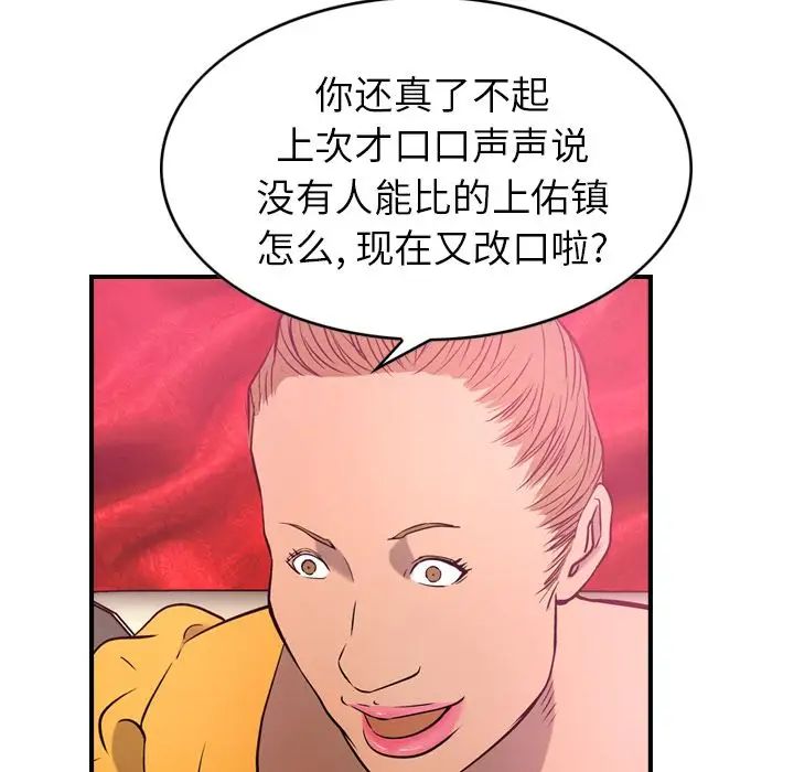 经纪人第31话