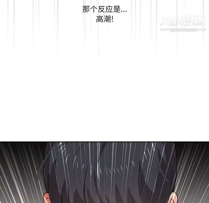 疫情期間的家教生活第7話