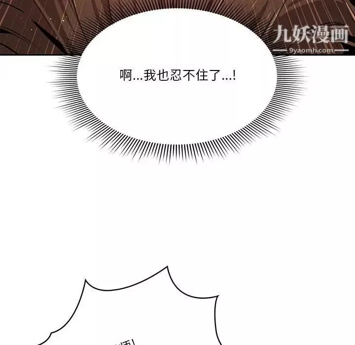 疫情期間的家教生活第7話