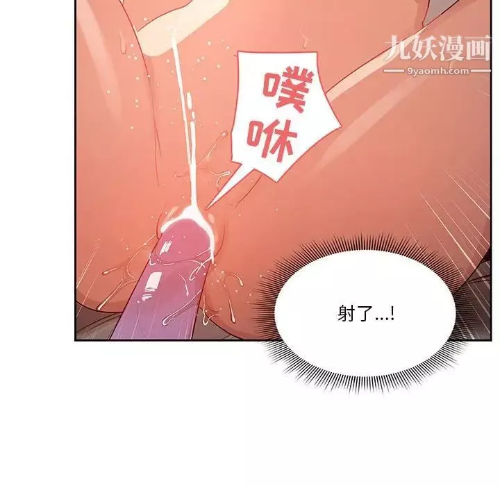 疫情期間的家教生活第7話