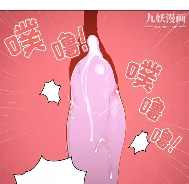 疫情期間的家教生活第7話