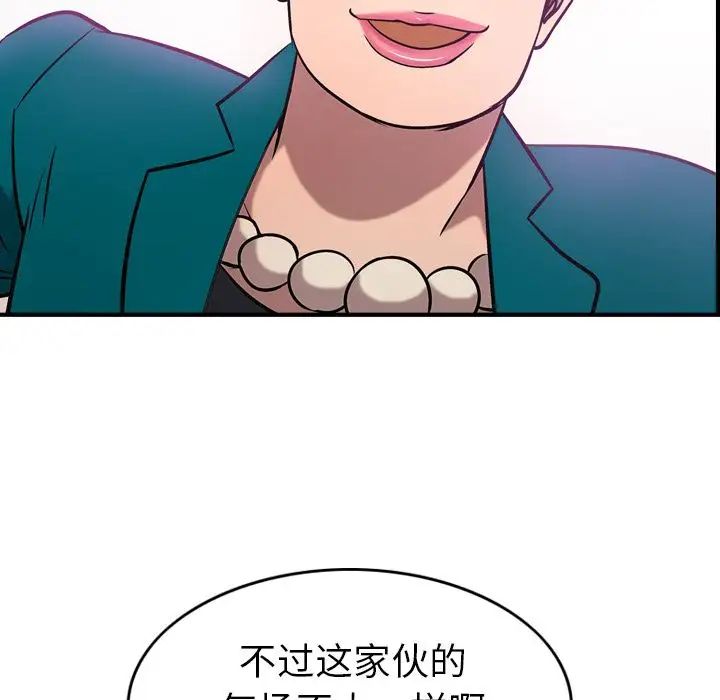 经纪人第31话