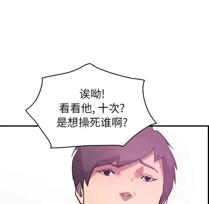 经纪人第31话