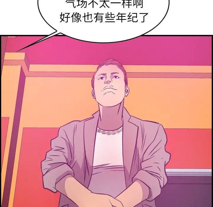 经纪人第31话