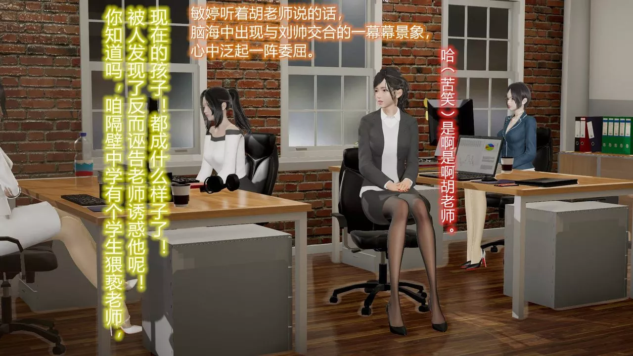 [3D]絲襪愛好者短篇1-3小劇場1-507-偷情办公室上