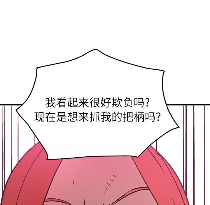 經紀人第31话