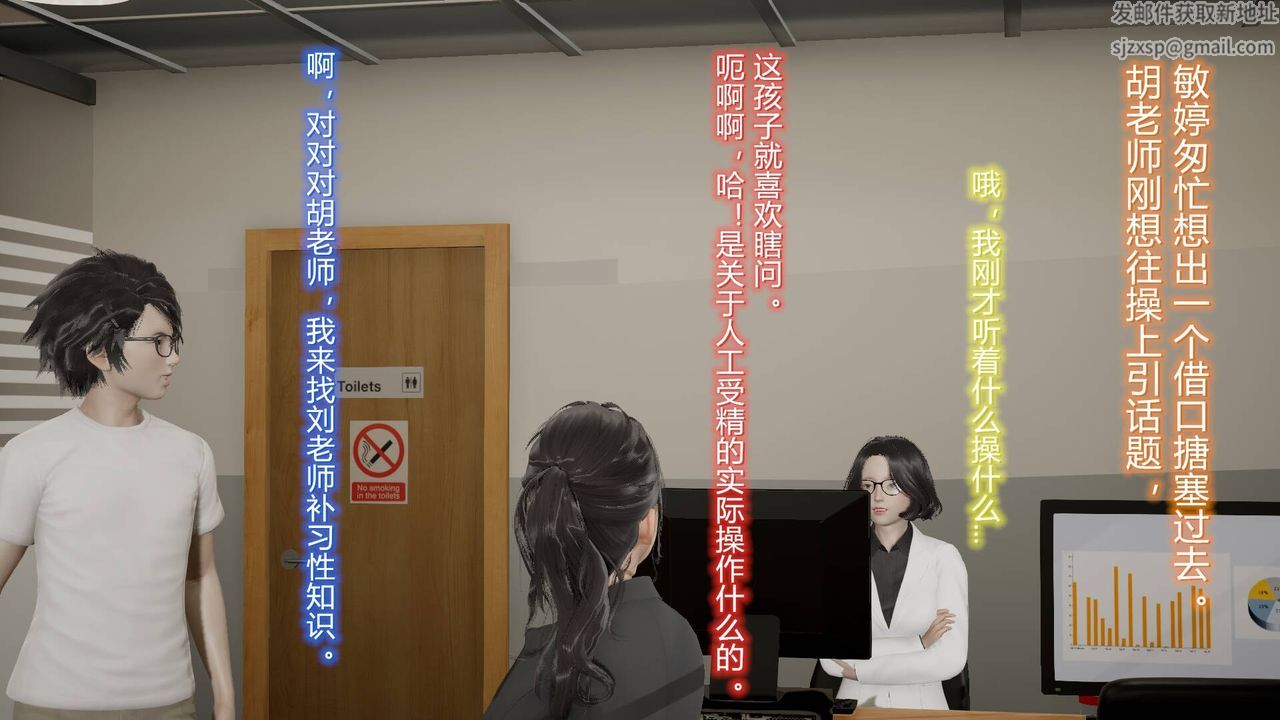 [3D]絲襪愛好者短篇1-3小劇場1-507-偷情办公室上