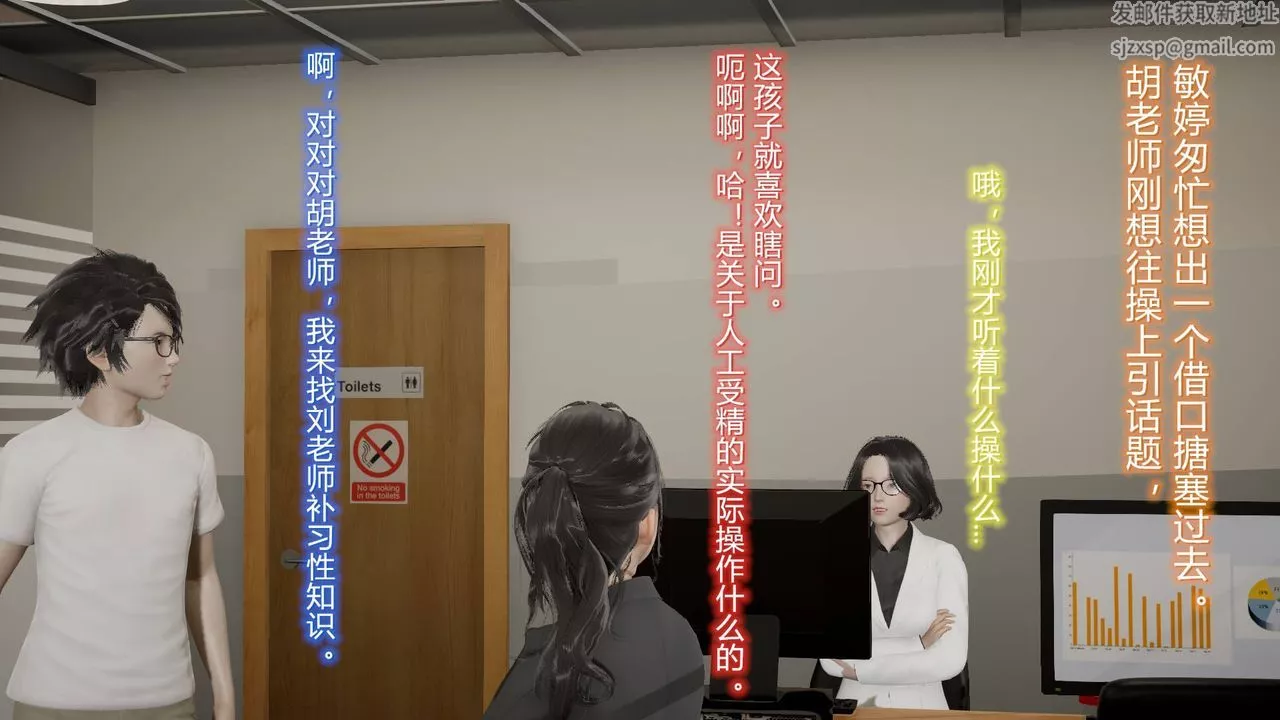 [3D]絲襪愛好者短篇1-3小劇場1-507-偷情办公室上