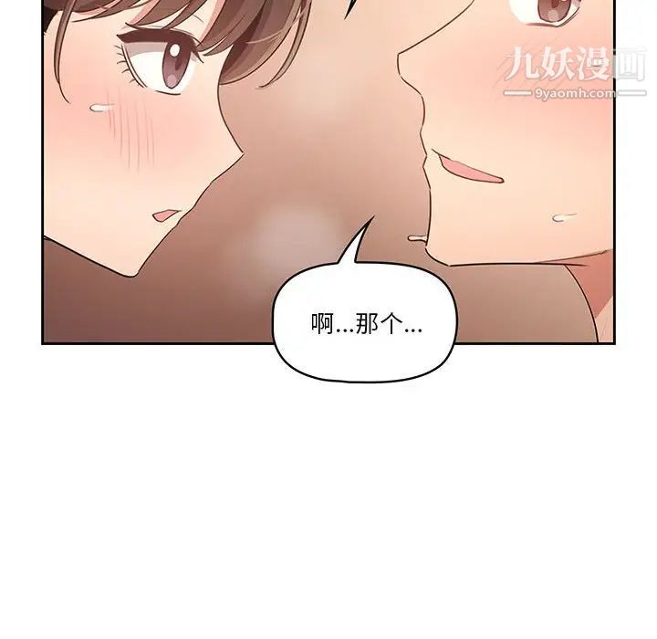 疫情期间的家教生活第7话