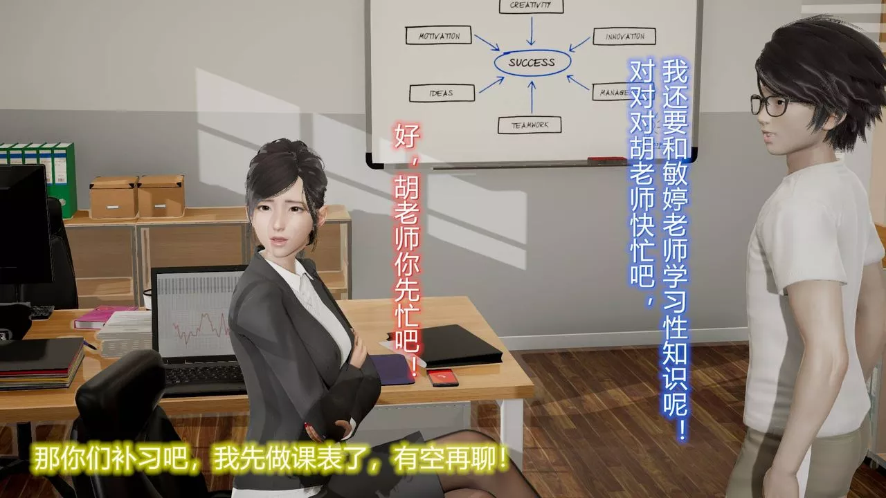 [3D]絲襪愛好者短篇1-3小劇場1-507-偷情办公室上