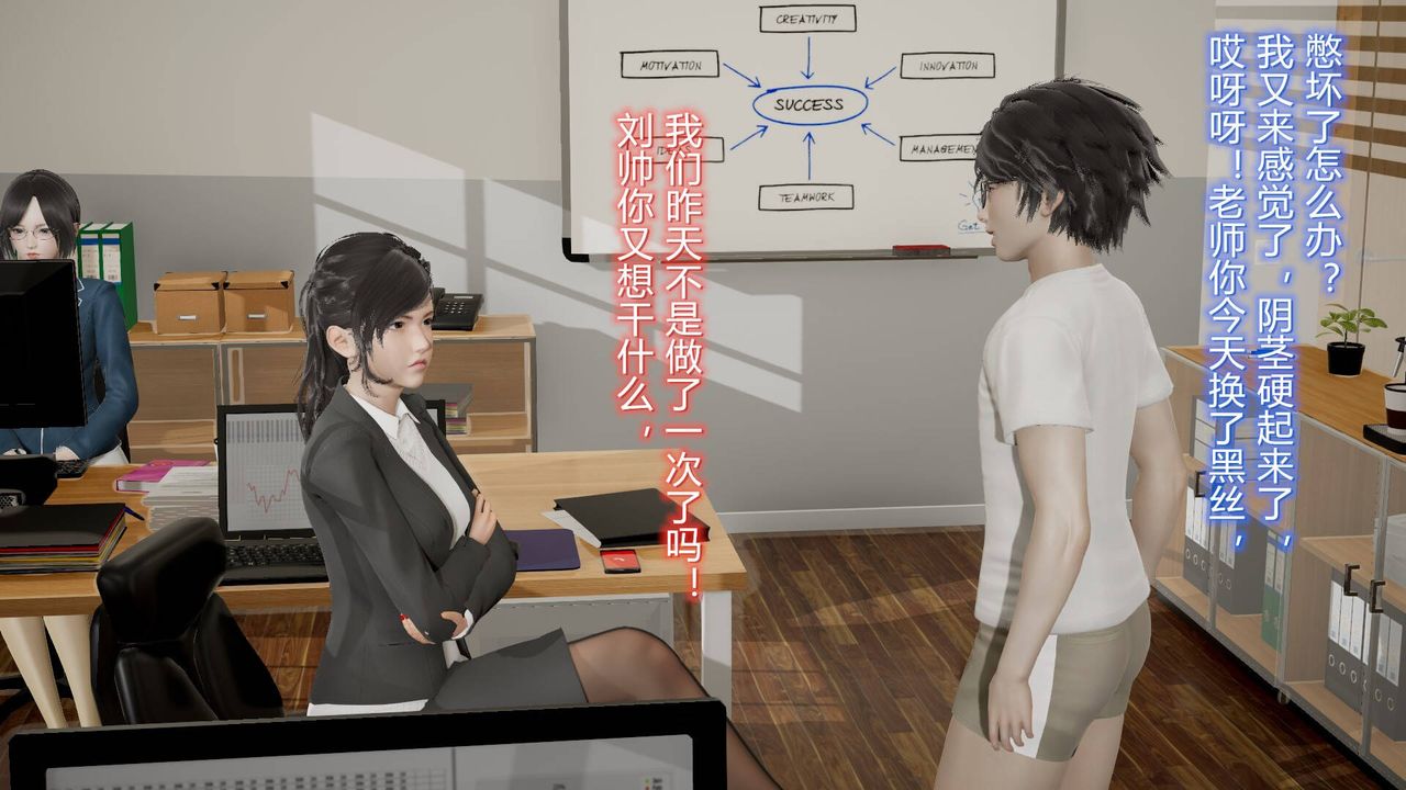 [3D]絲襪愛好者短篇1-3小劇場1-507-偷情办公室上