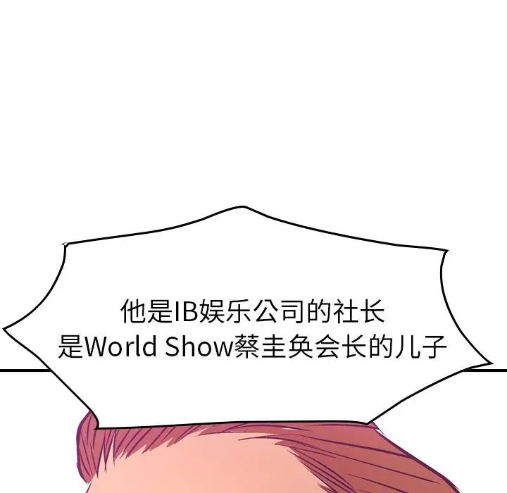 经纪人第31话