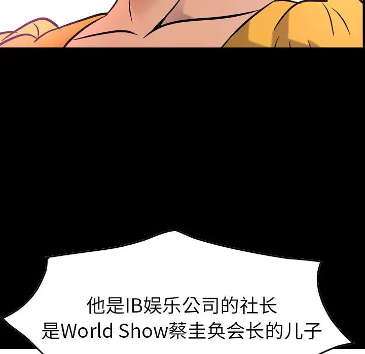 經紀人第32话