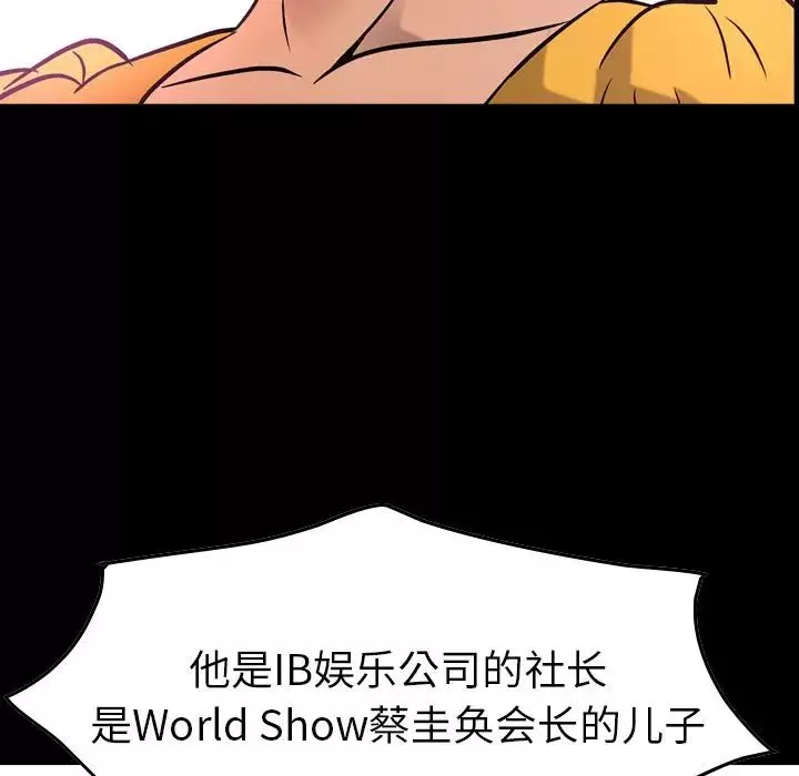 經紀人第32话