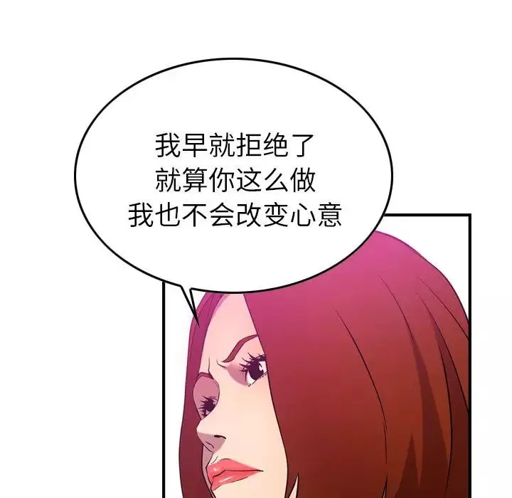 經紀人第32话