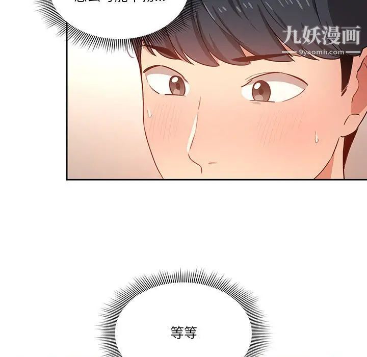 疫情期间的家教生活第8话