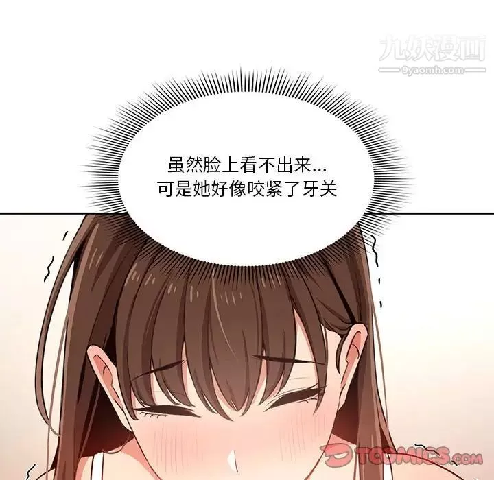 疫情期間的家教生活第8話