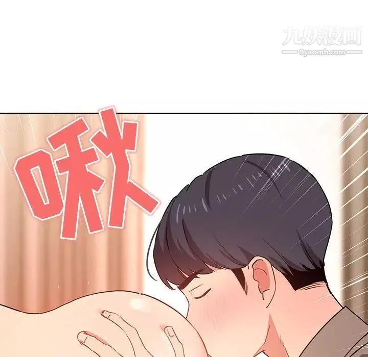 疫情期間的家教生活第8話